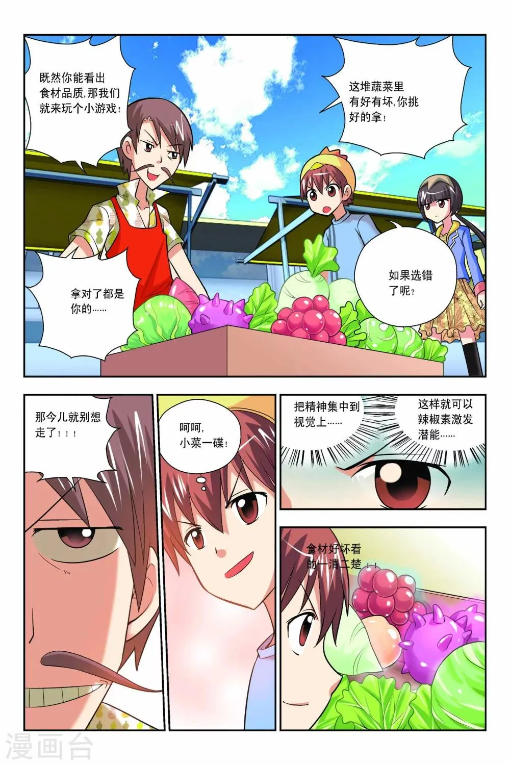 第51话 第12页