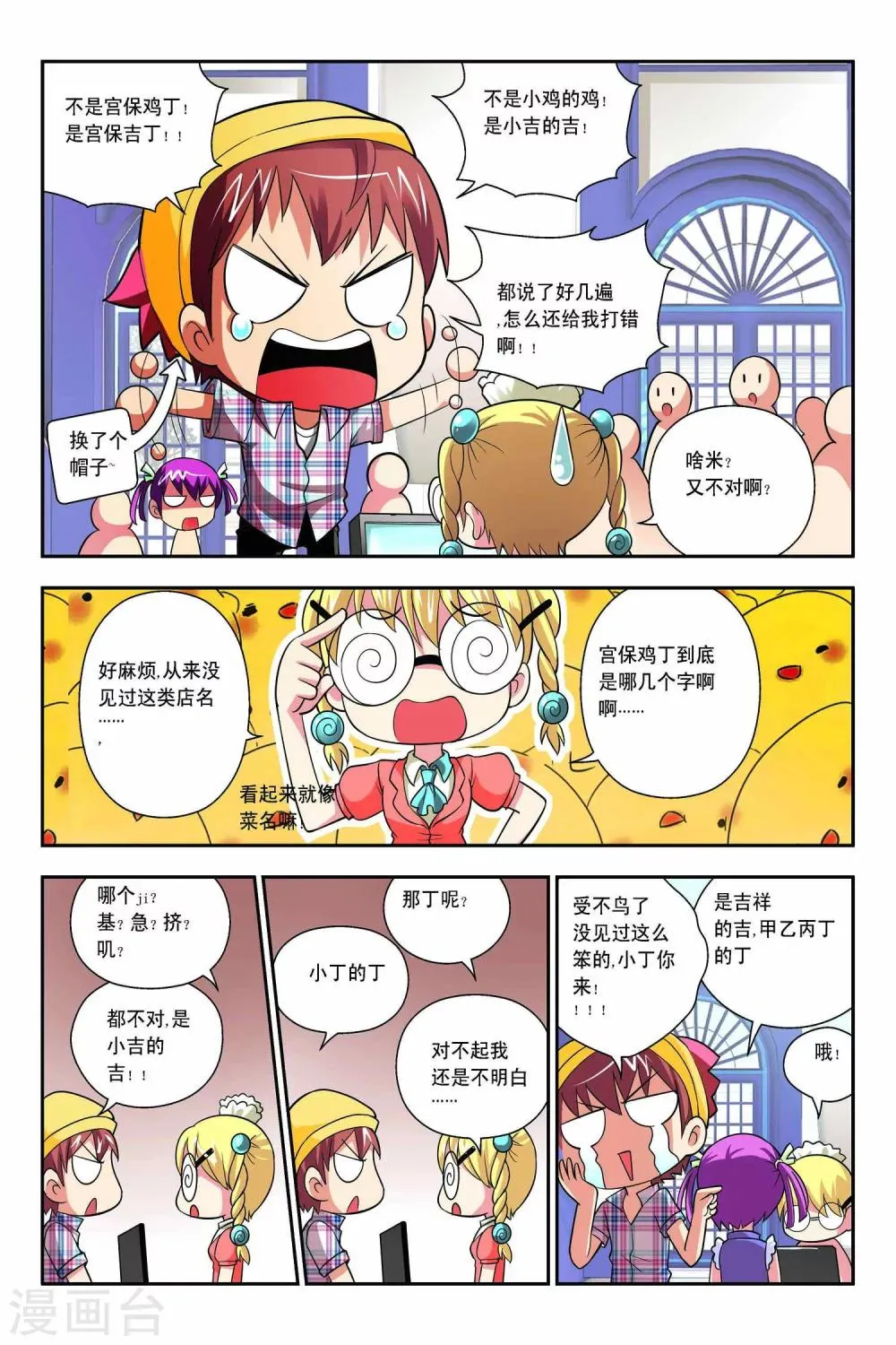 第52话 第3页