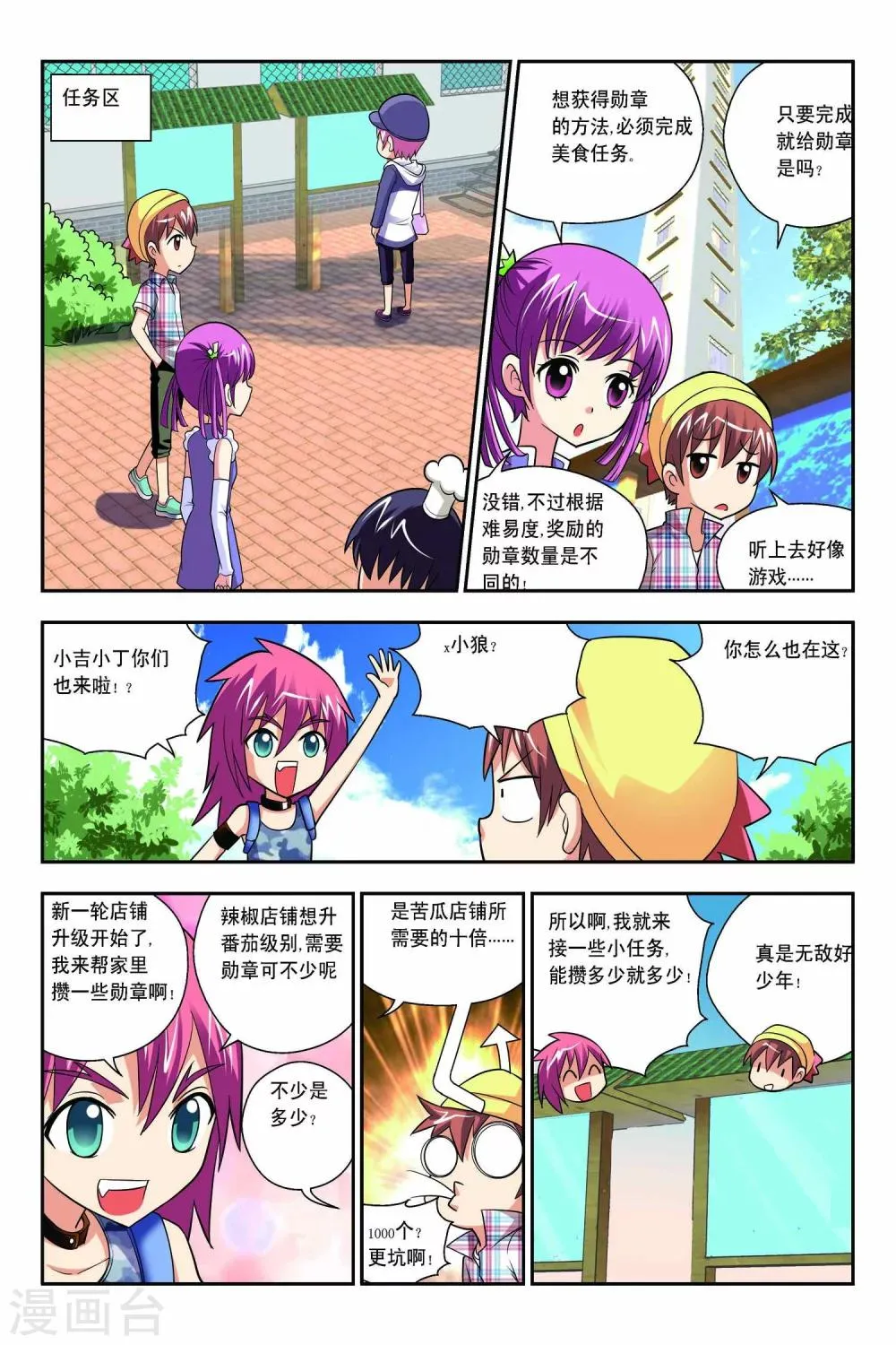 第52话 第5页