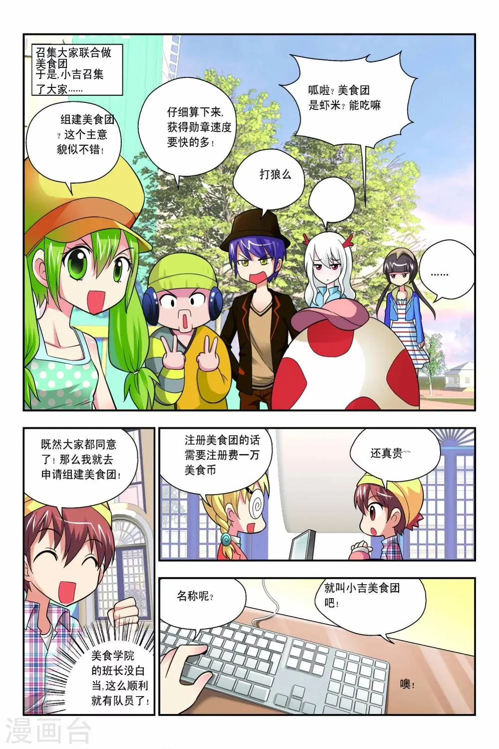 第52话 第7页