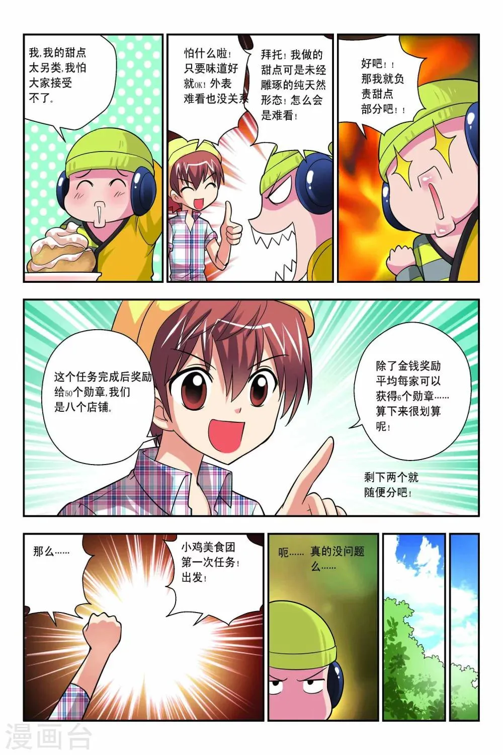 第52话 第10页