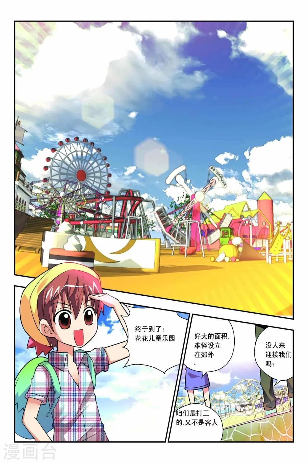 第52话 第11页