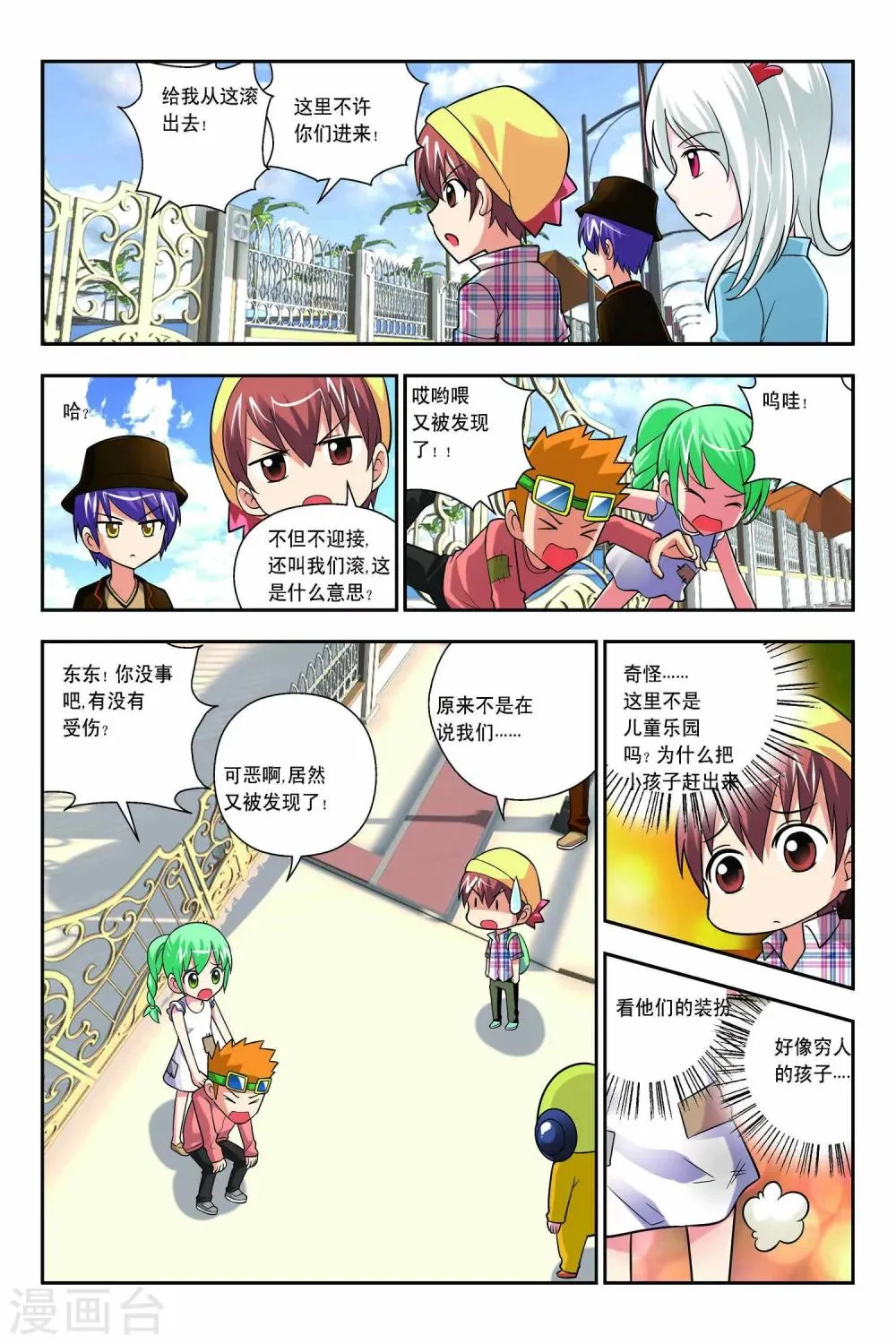 第52话 第12页