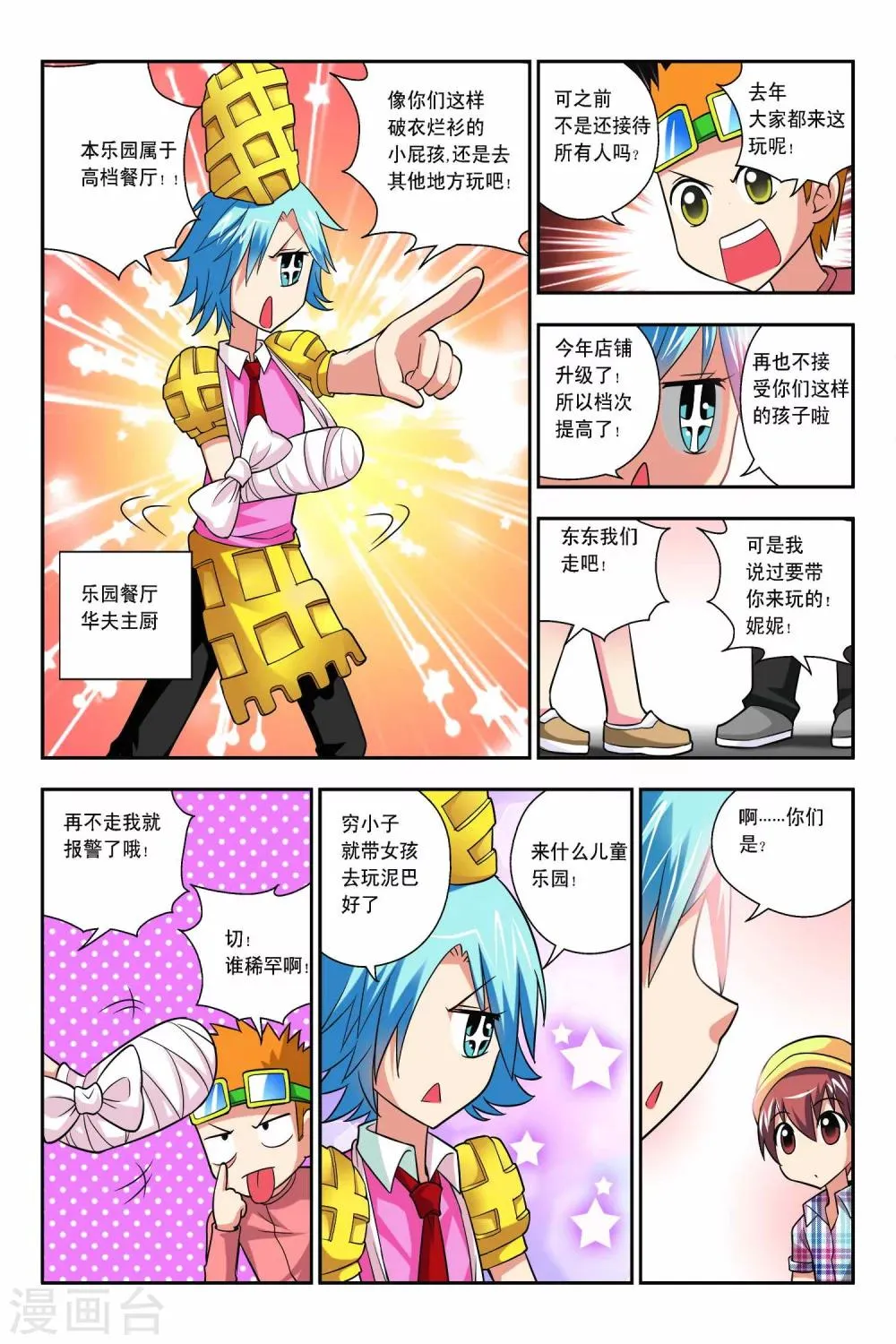 第52话 第13页