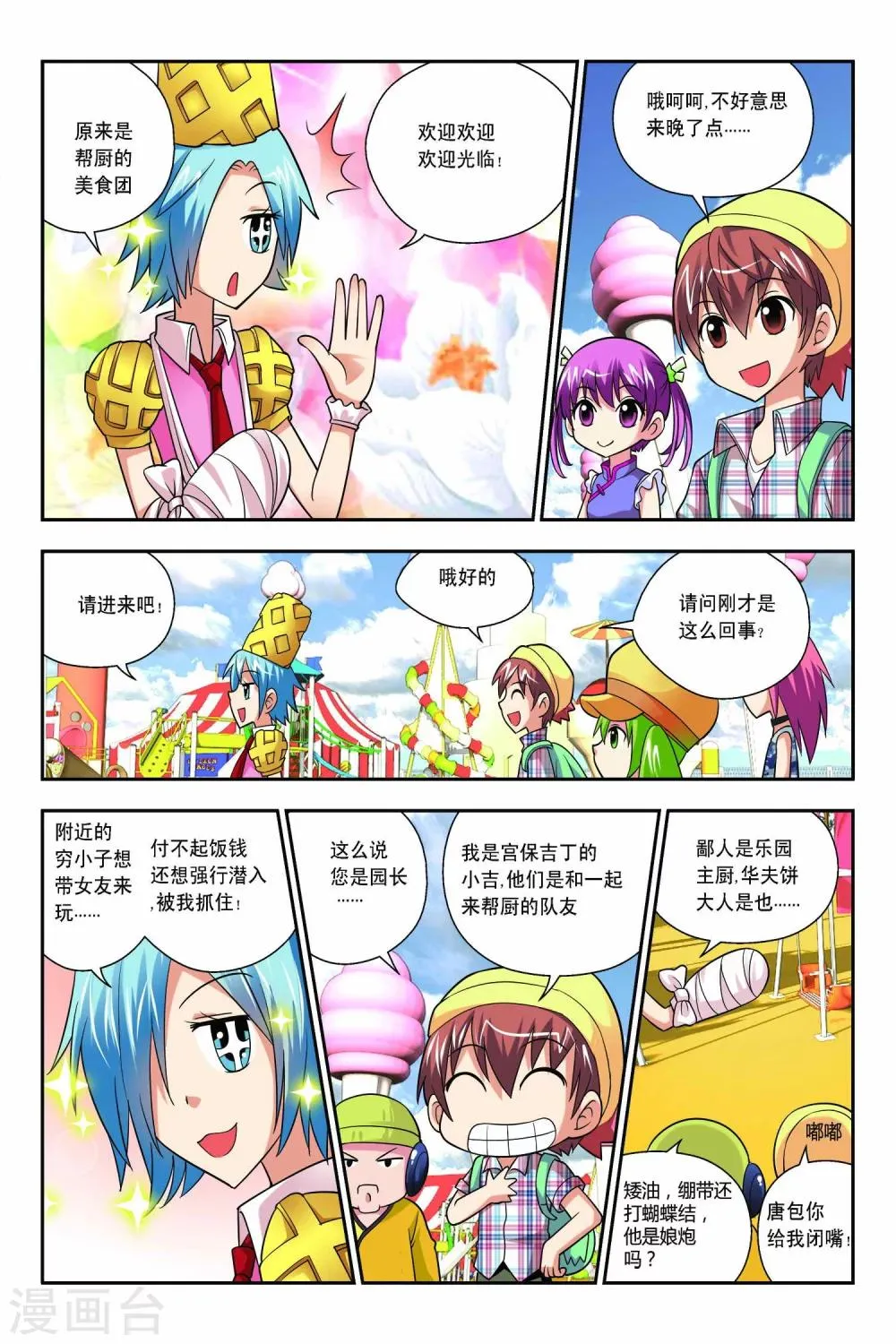 第52话 第14页