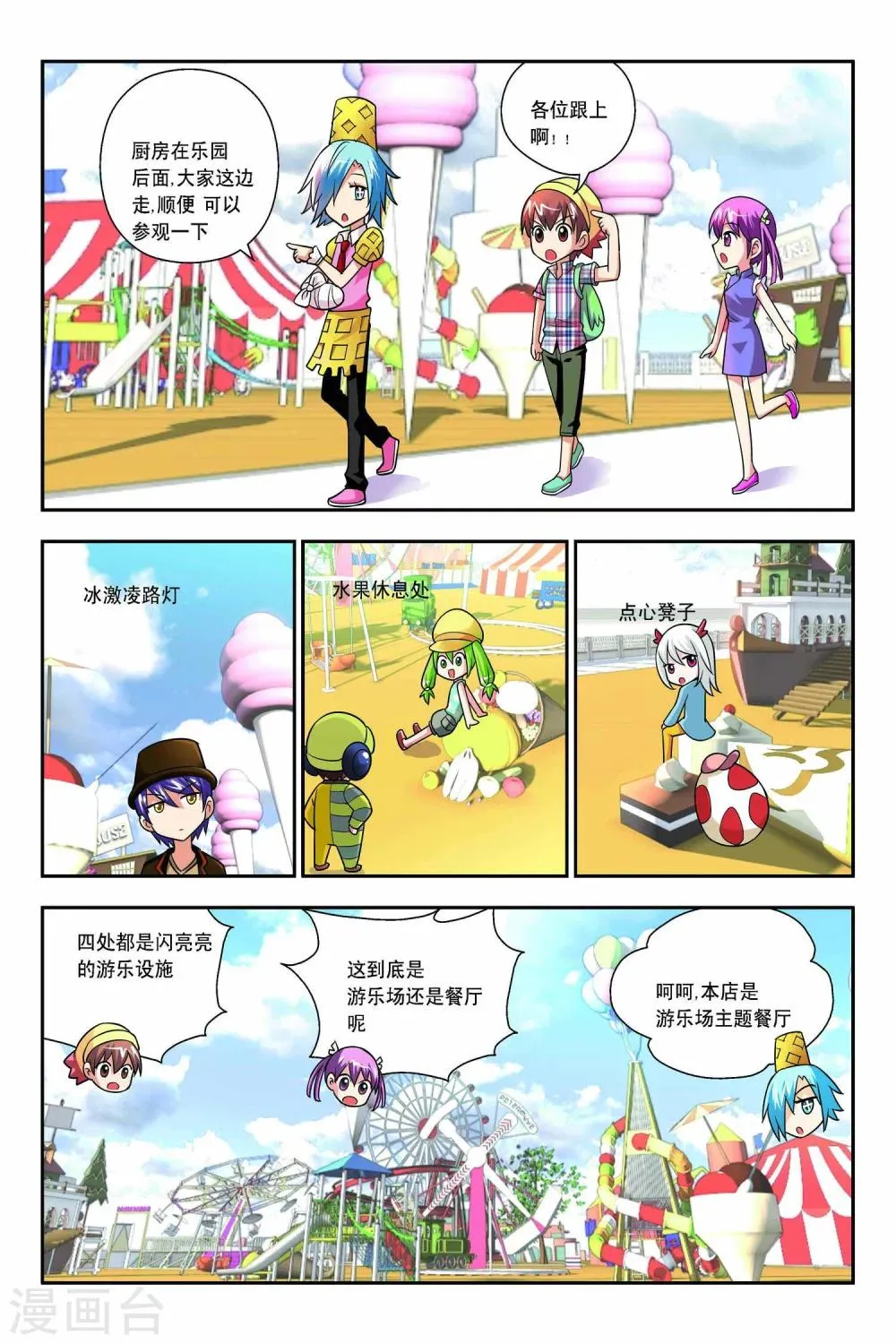 第52话 第15页