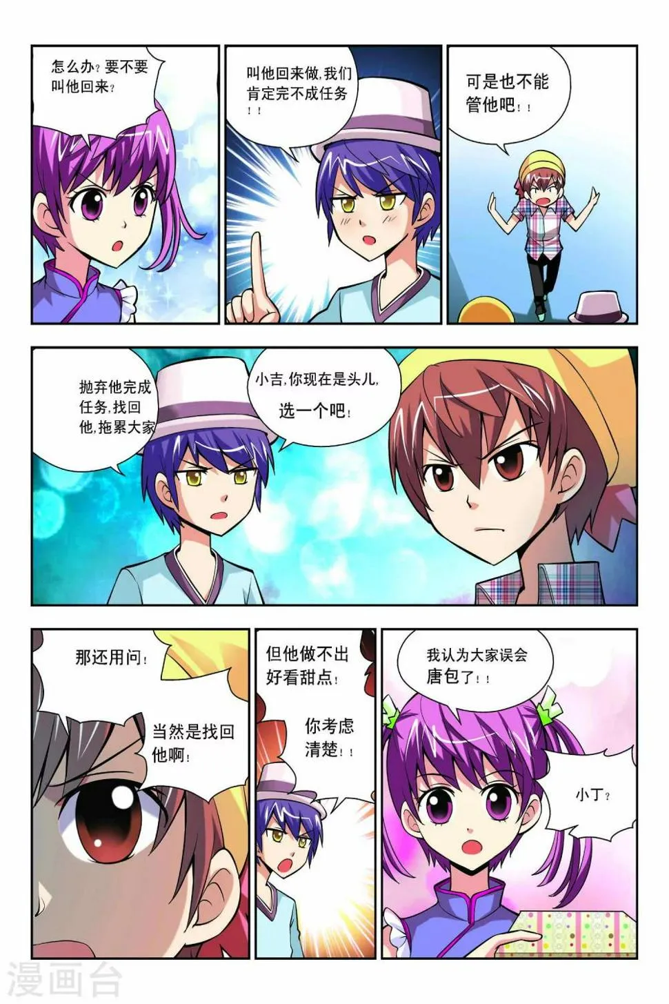 第53话 第15页