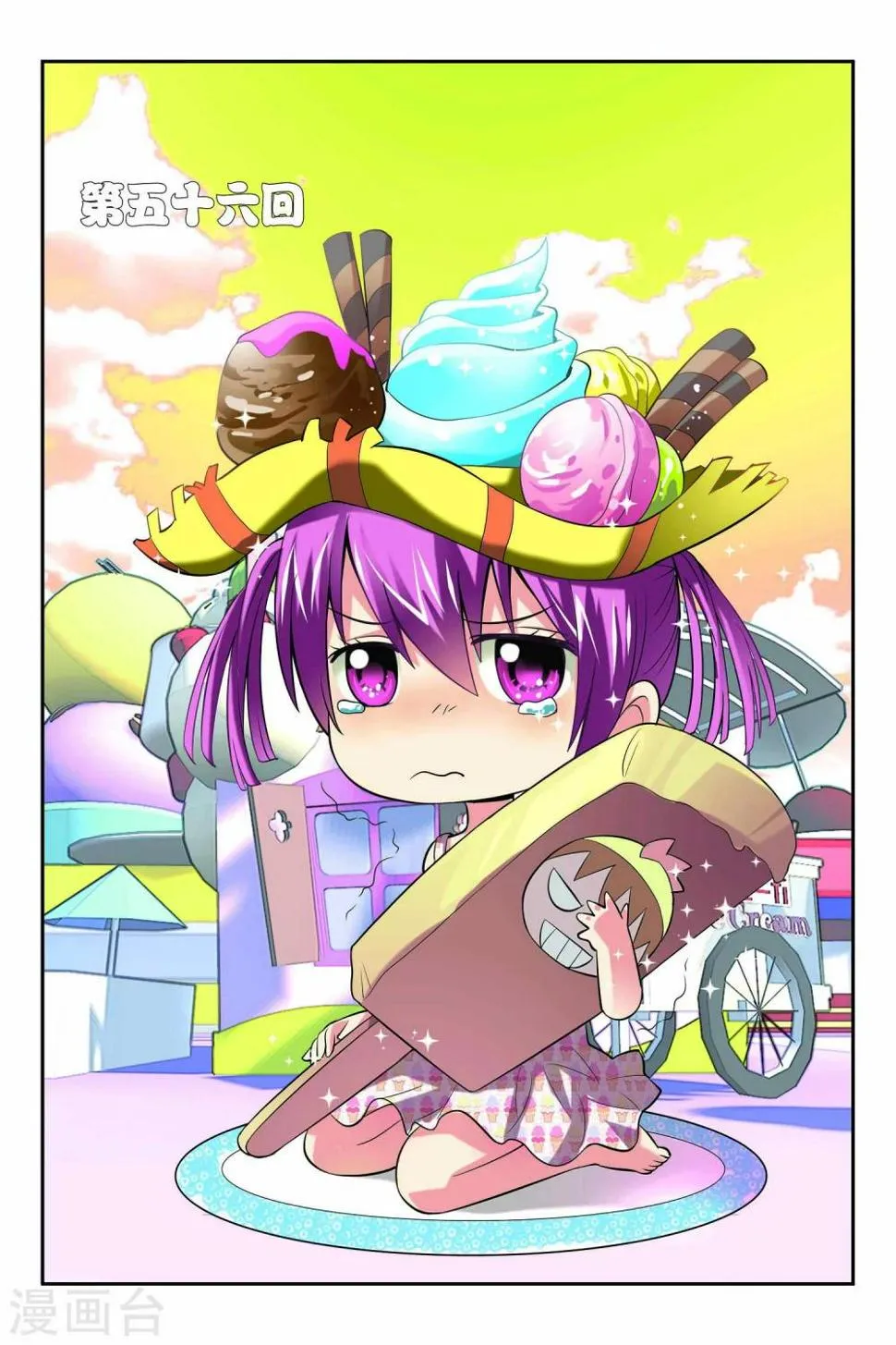第56话 第1页