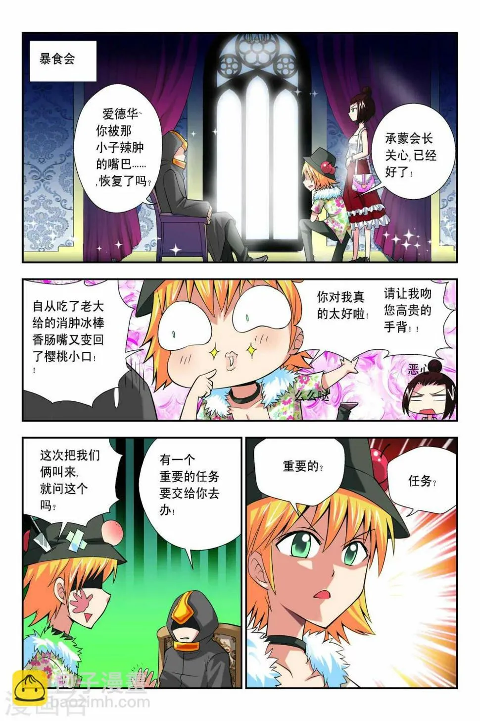 第56话 第2页