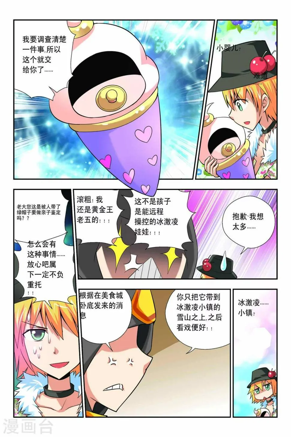 第56话 第3页