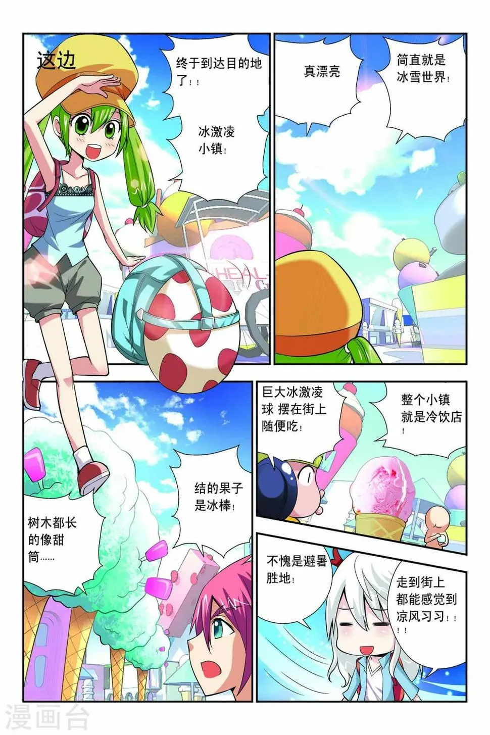 第56话 第4页