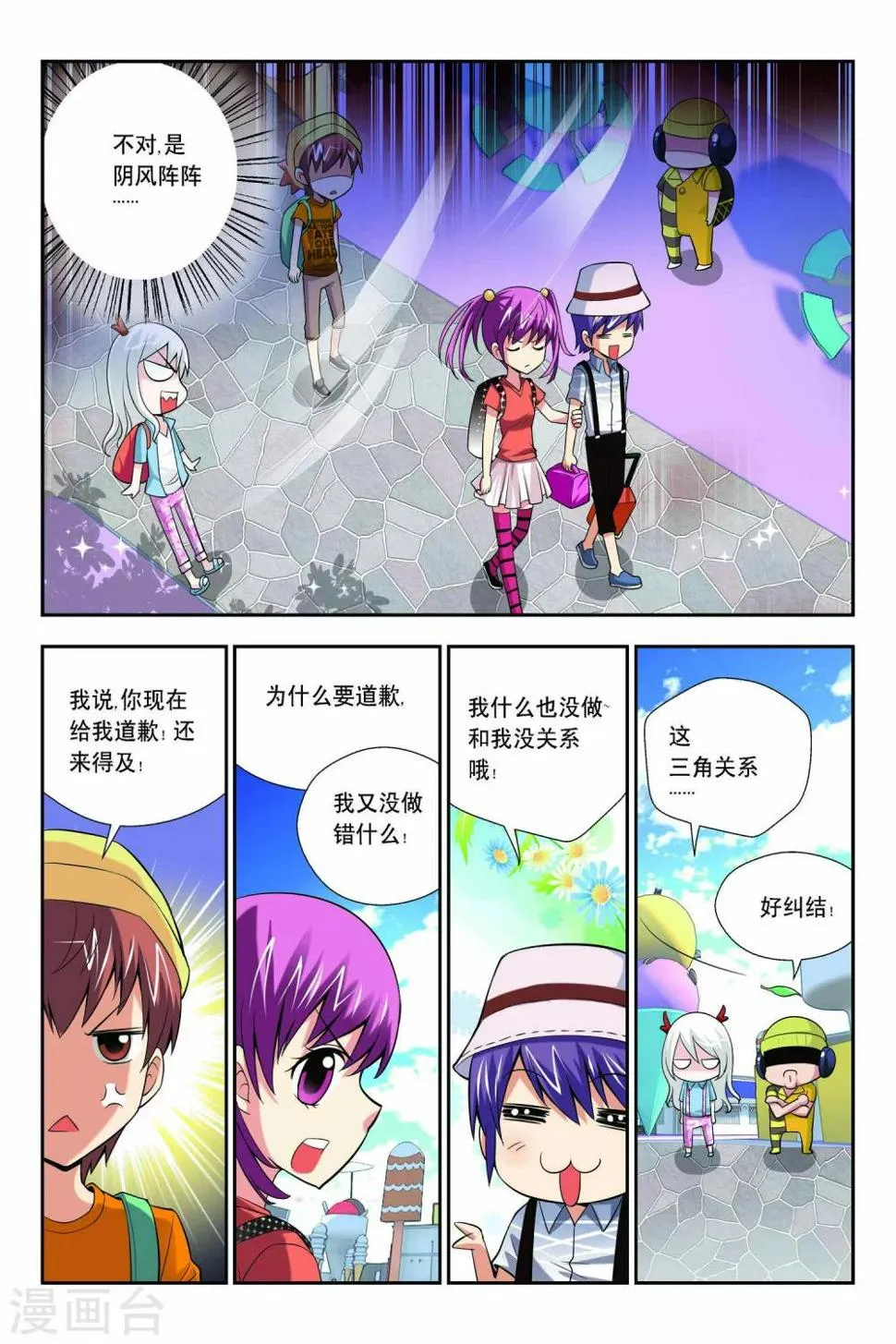 第56话 第5页