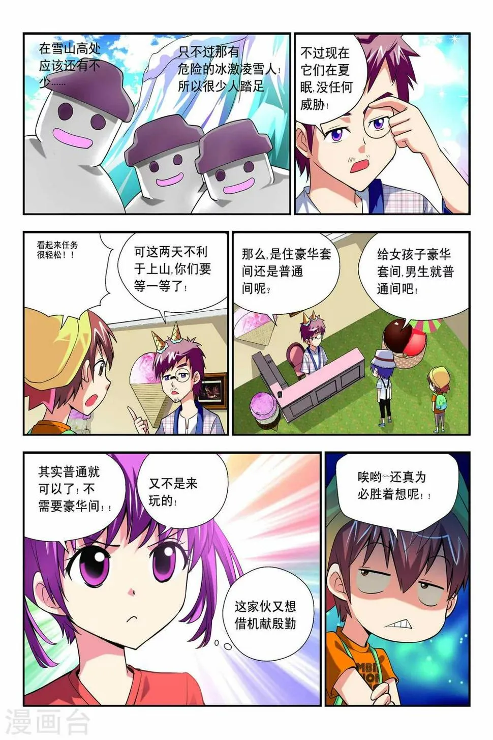 第56话 第7页