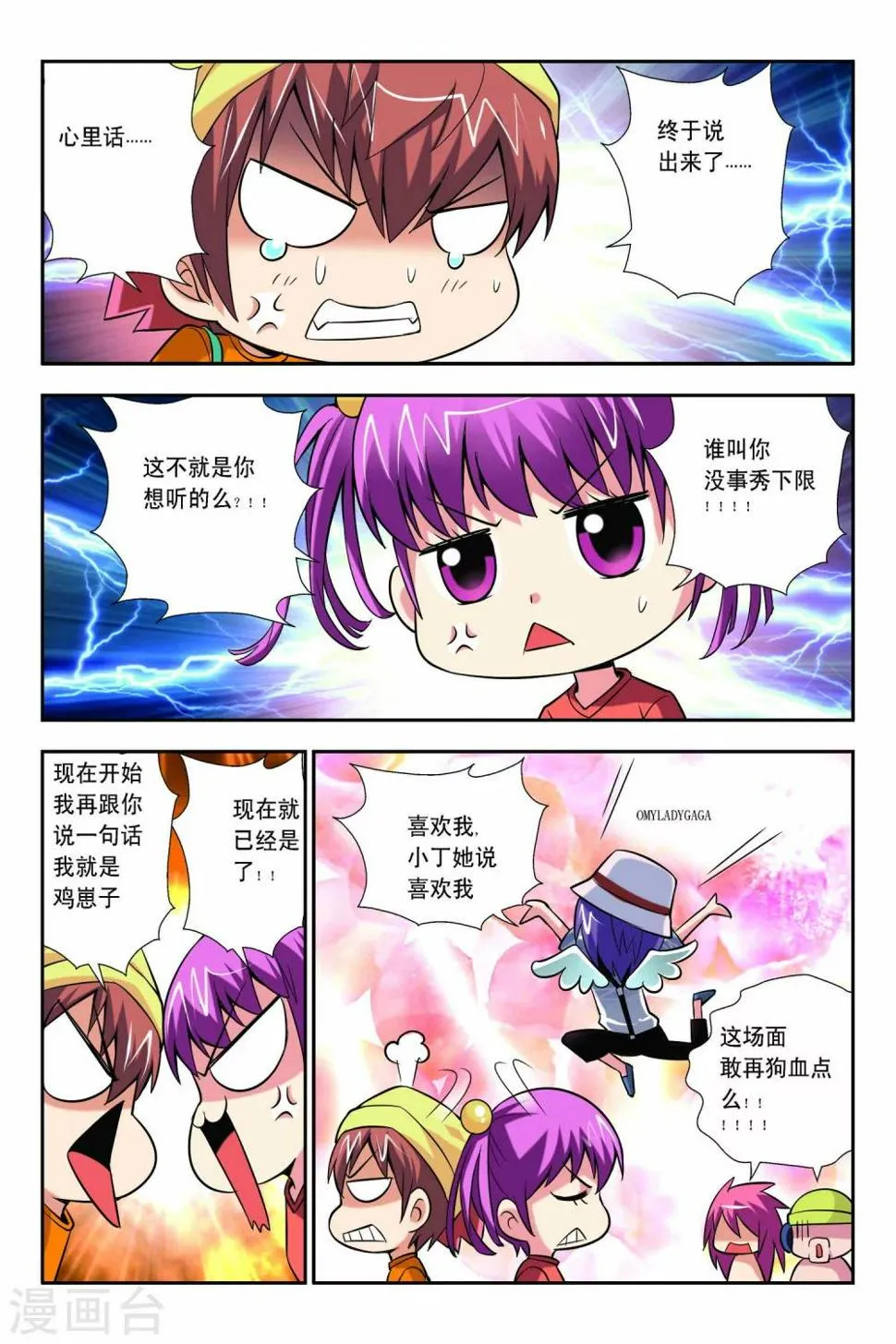 第56话 第9页
