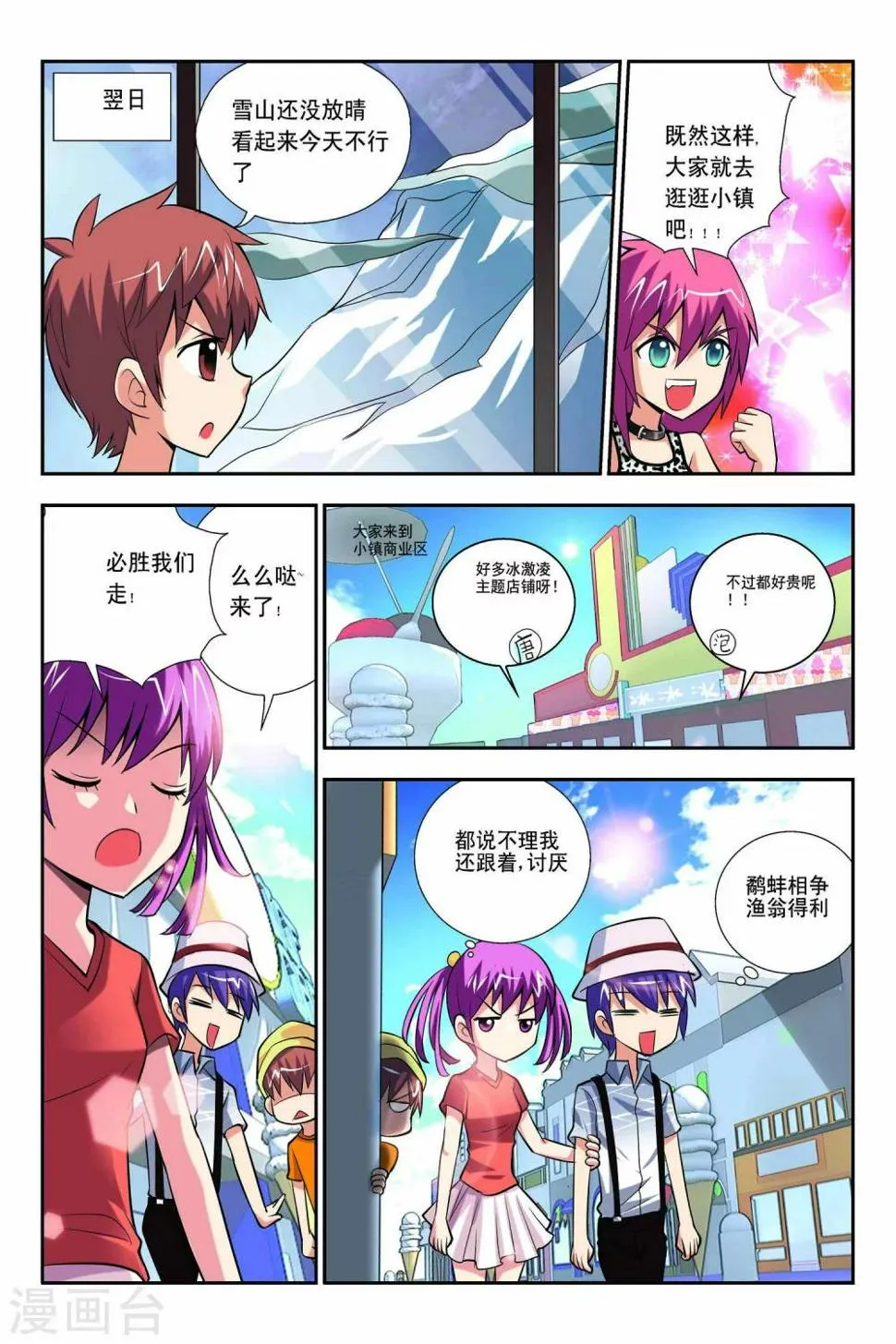 第56话 第10页