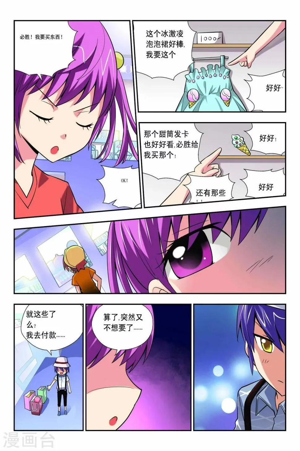 第56话 第11页