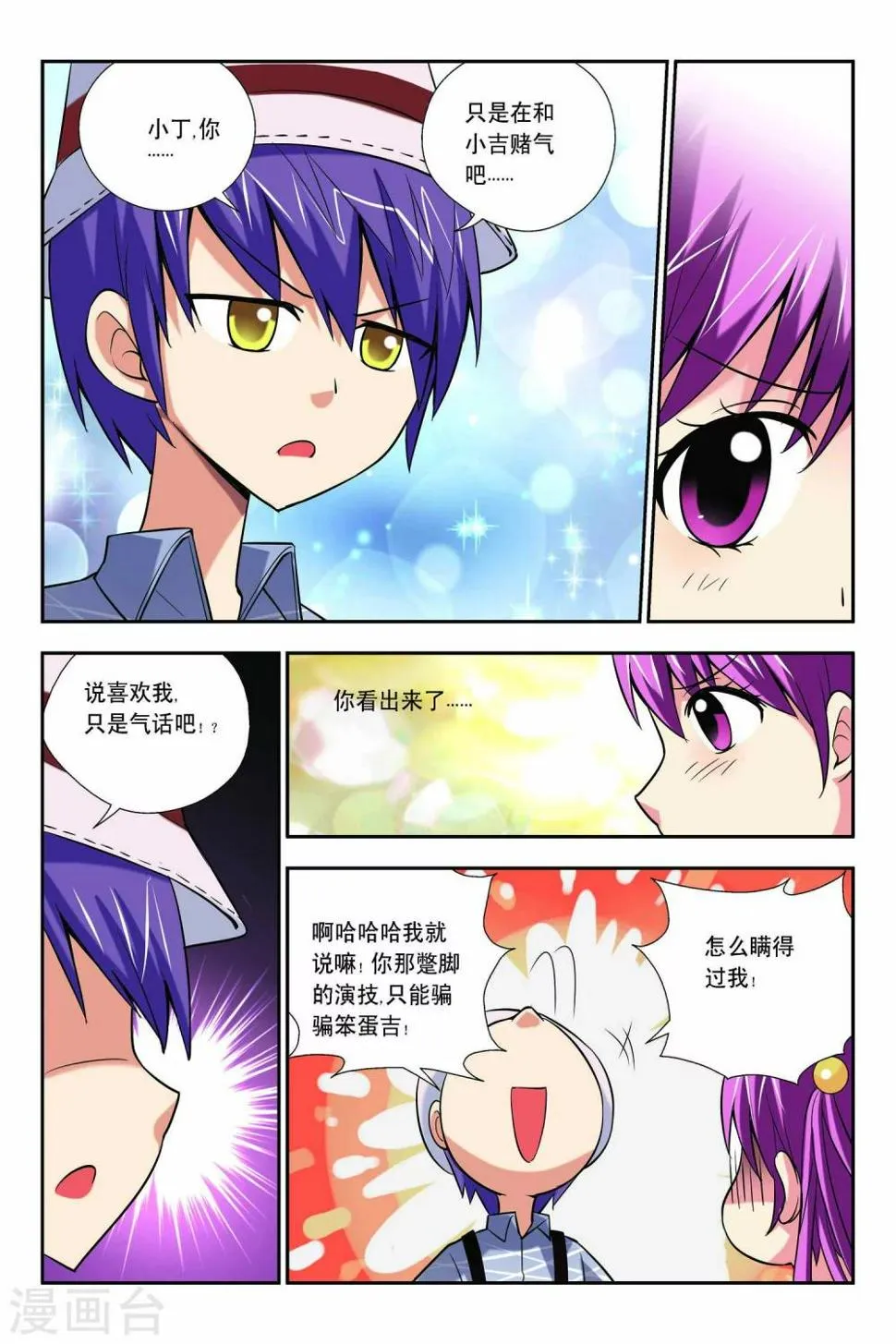 第56话 第12页