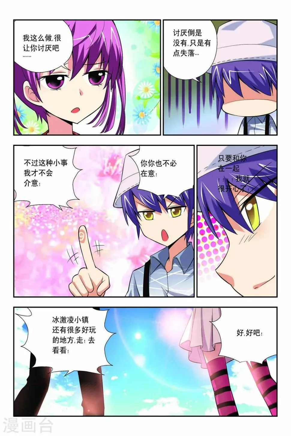 第56话 第13页