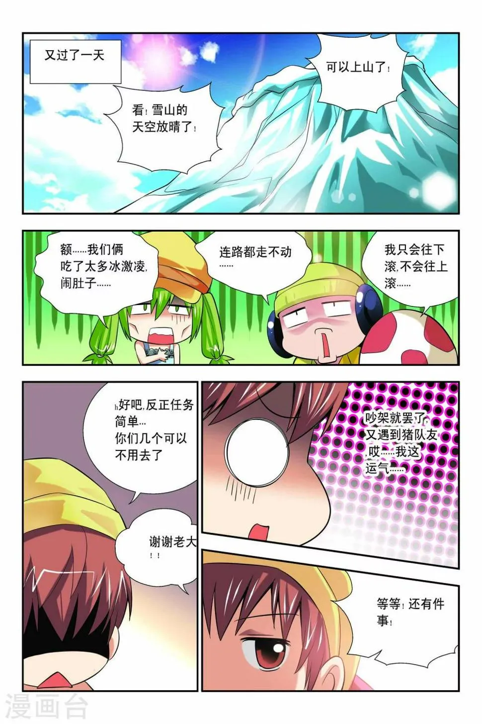 第56话 第14页