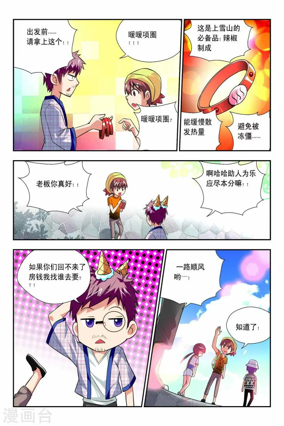 第56话 第15页