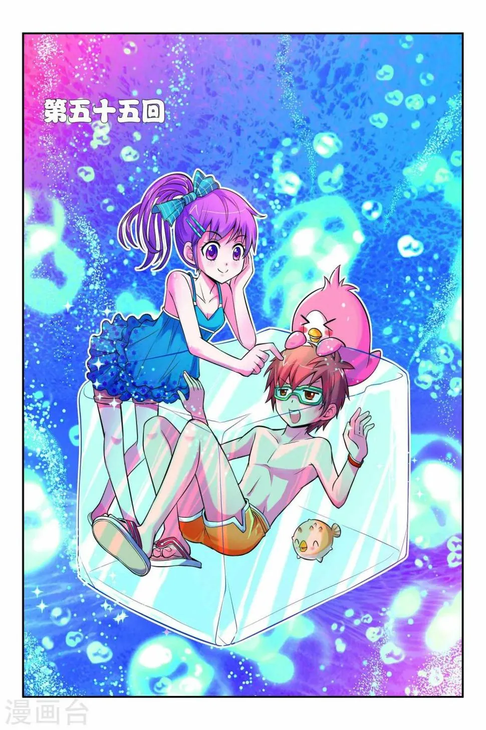 第55话 第1页