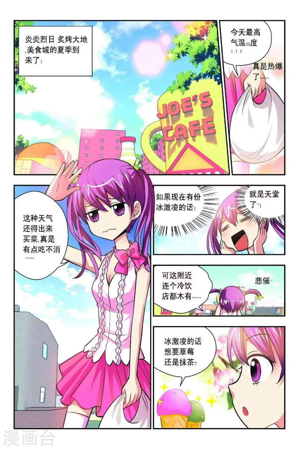第55话 第2页