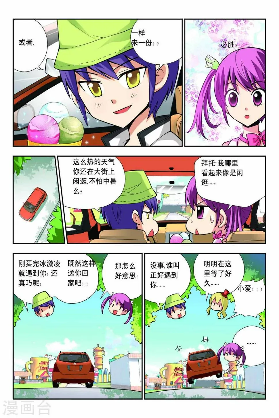 第55话 第3页
