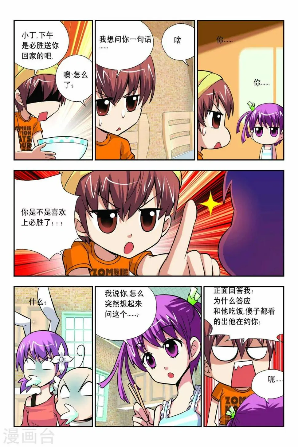 第55话 第6页