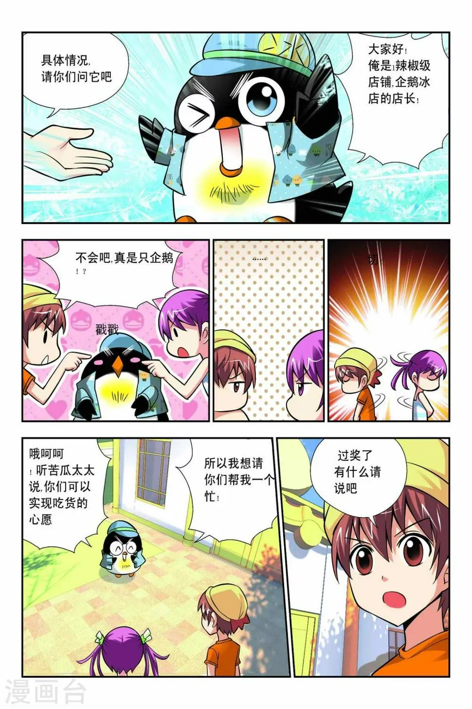 第55话 第10页