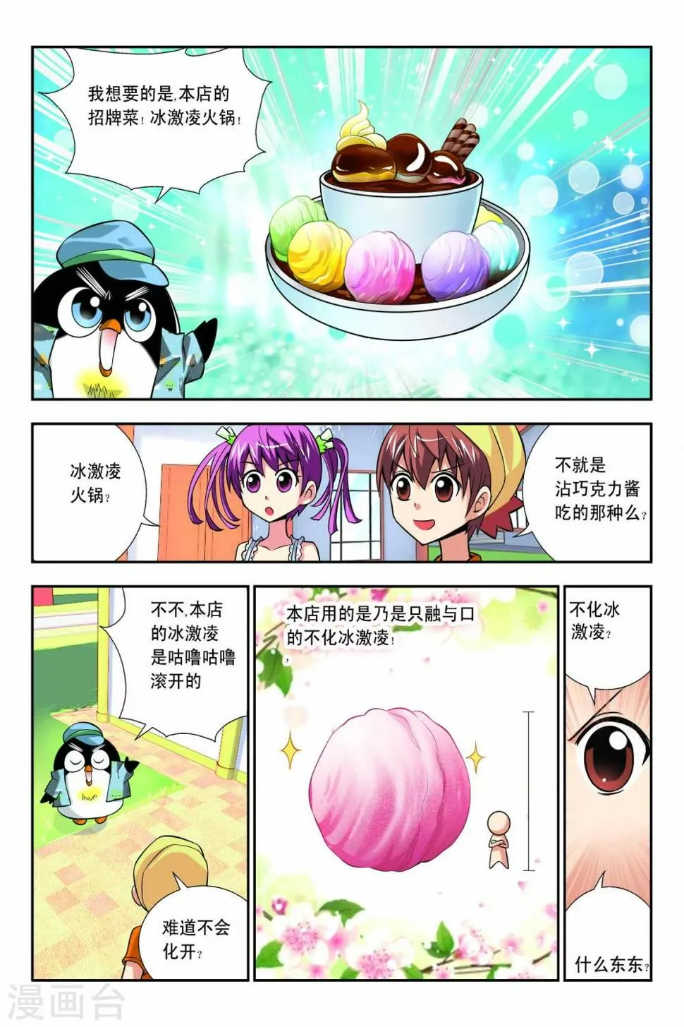 第55话 第11页