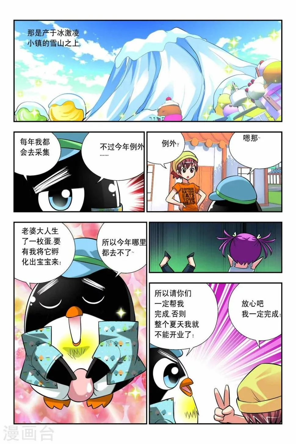 第55话 第12页