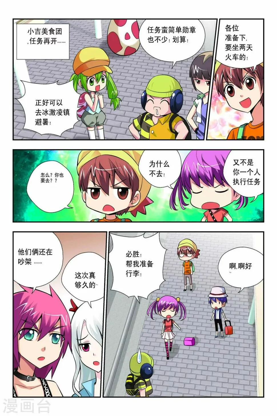 第55话 第13页