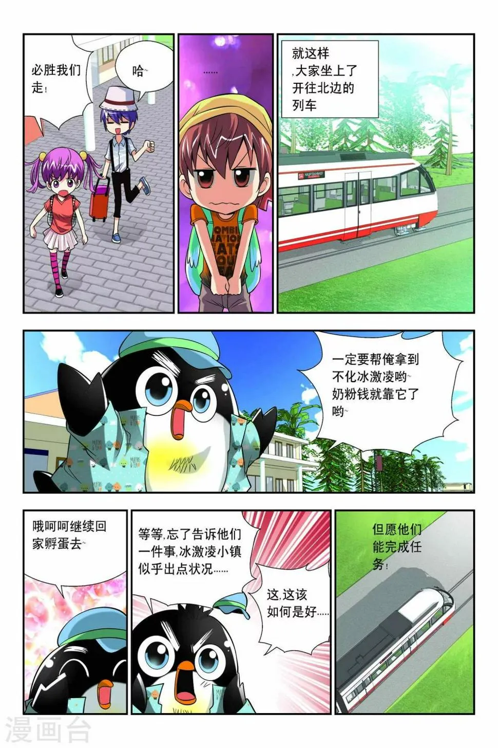 第55话 第15页