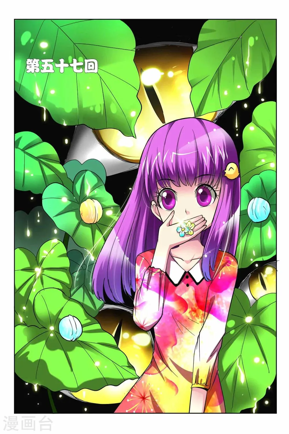 第57话 第1页