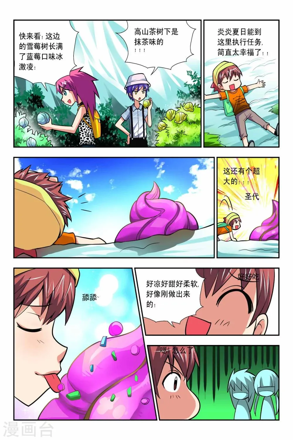 第57话 第3页