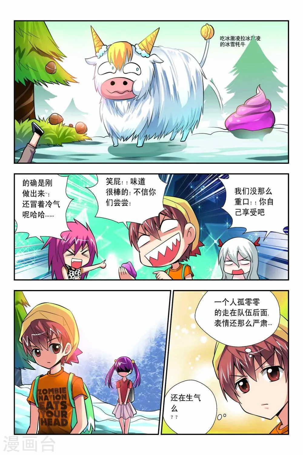 第57话 第4页