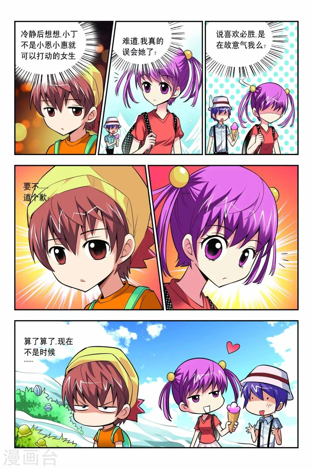 第57话 第5页