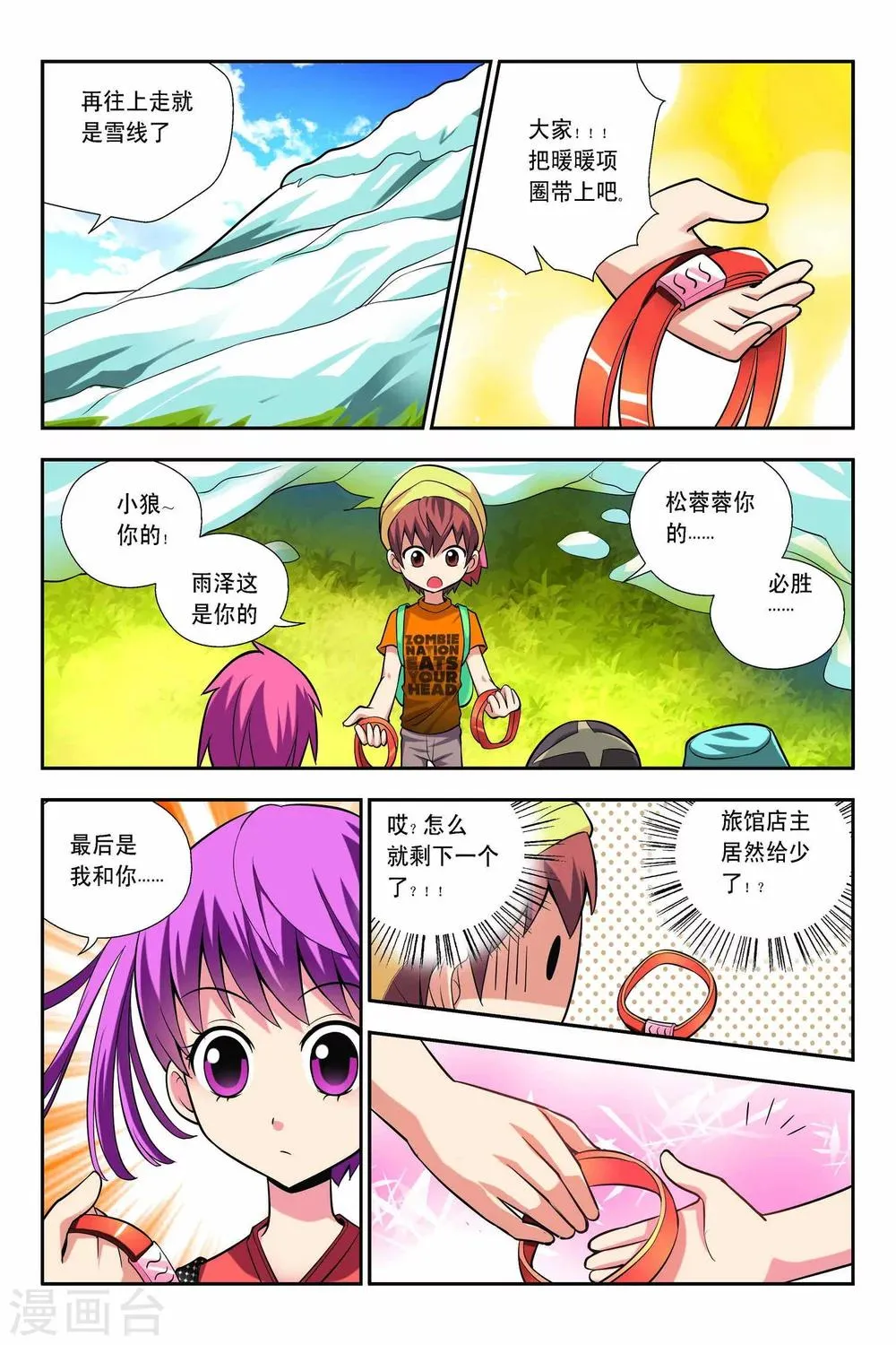 第57话 第6页