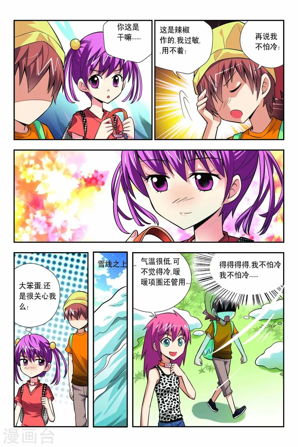第57话 第7页