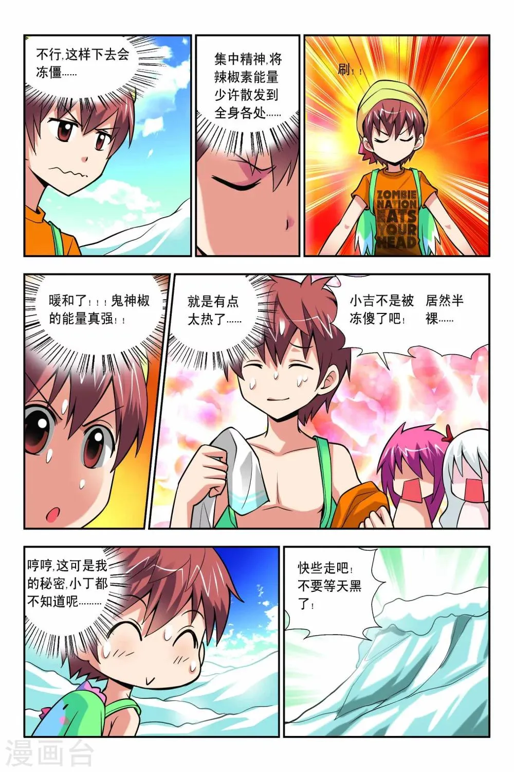 第57话 第8页