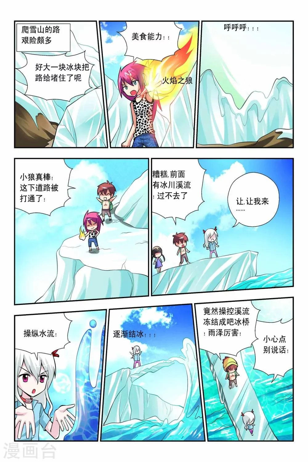 第57话 第9页