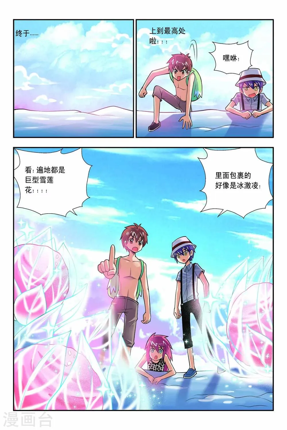第57话 第10页