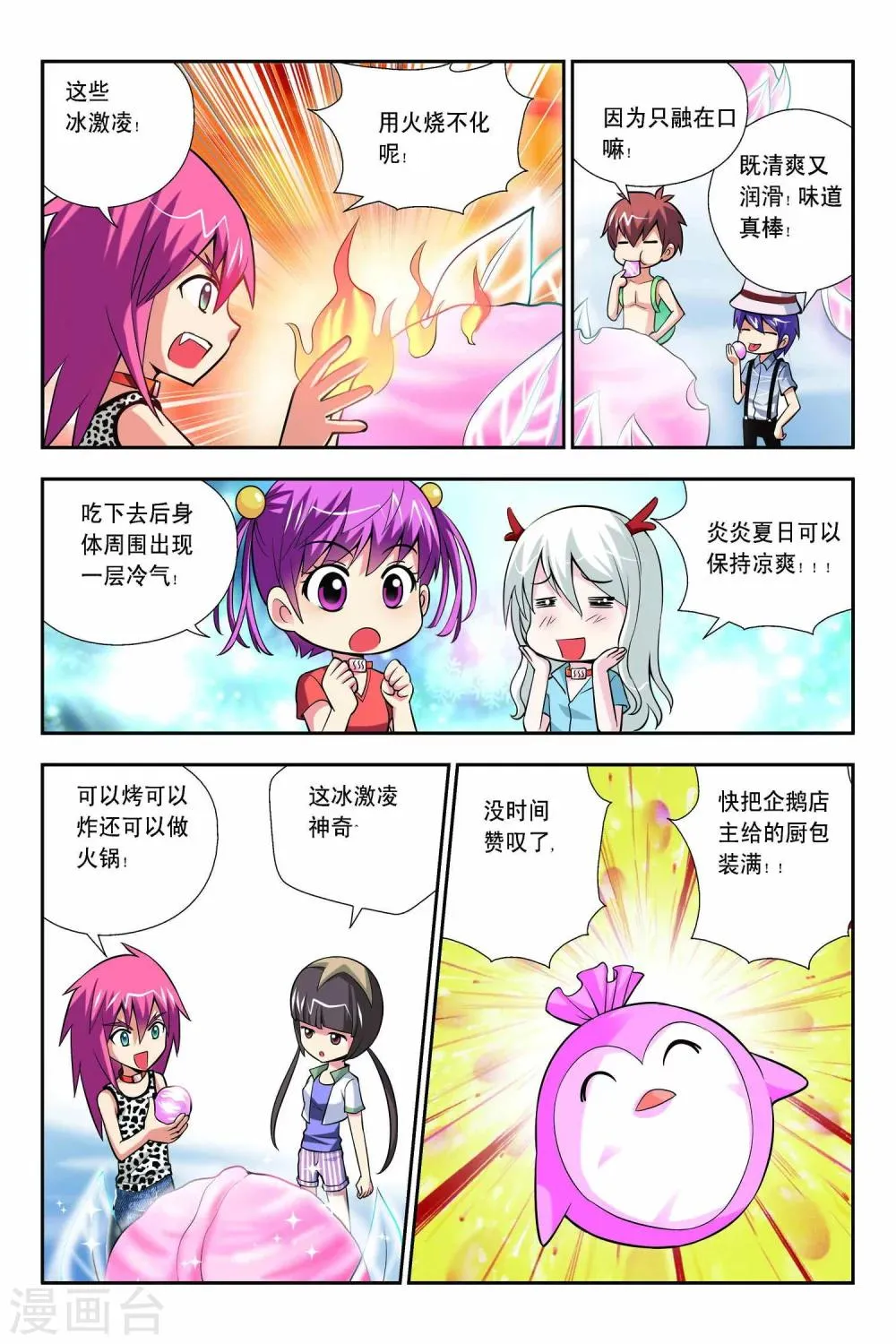 第57话 第11页