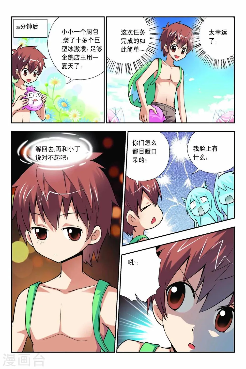 第57话 第12页