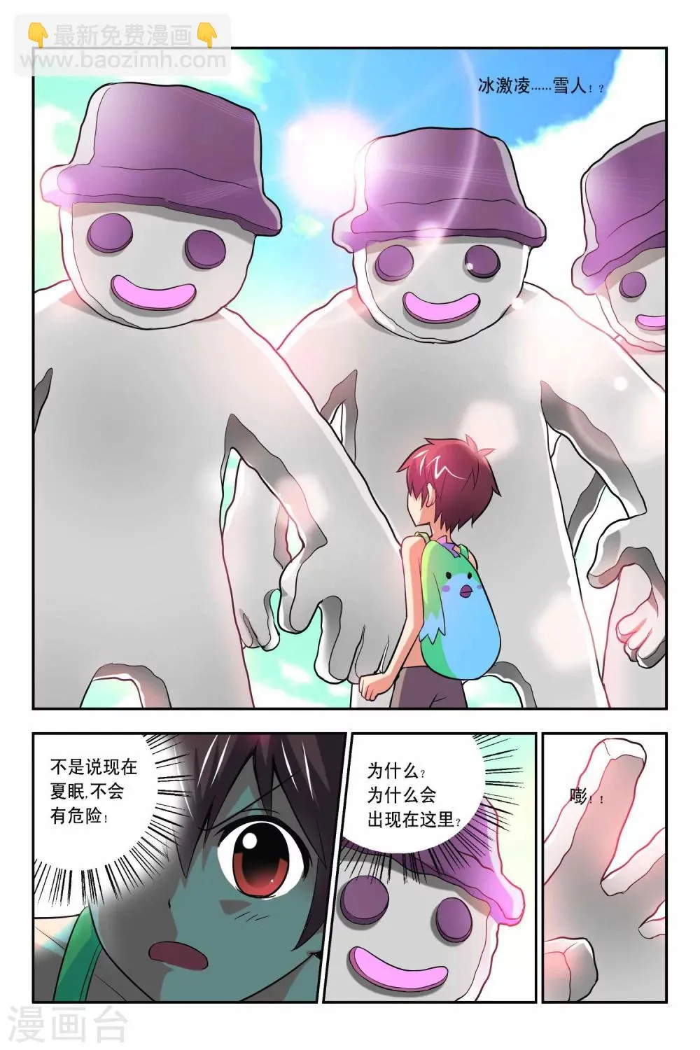 第57话 第13页
