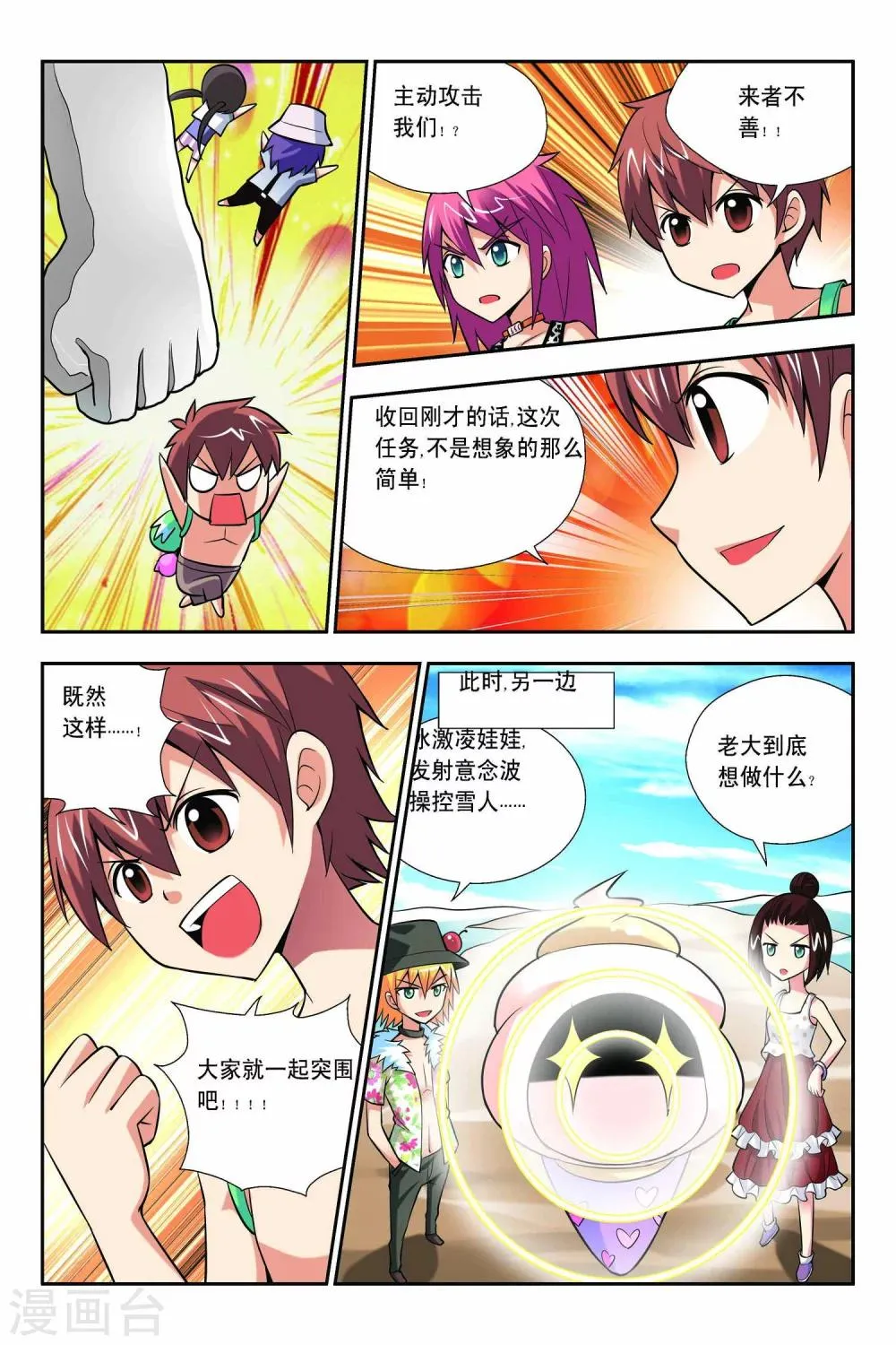 第57话 第14页