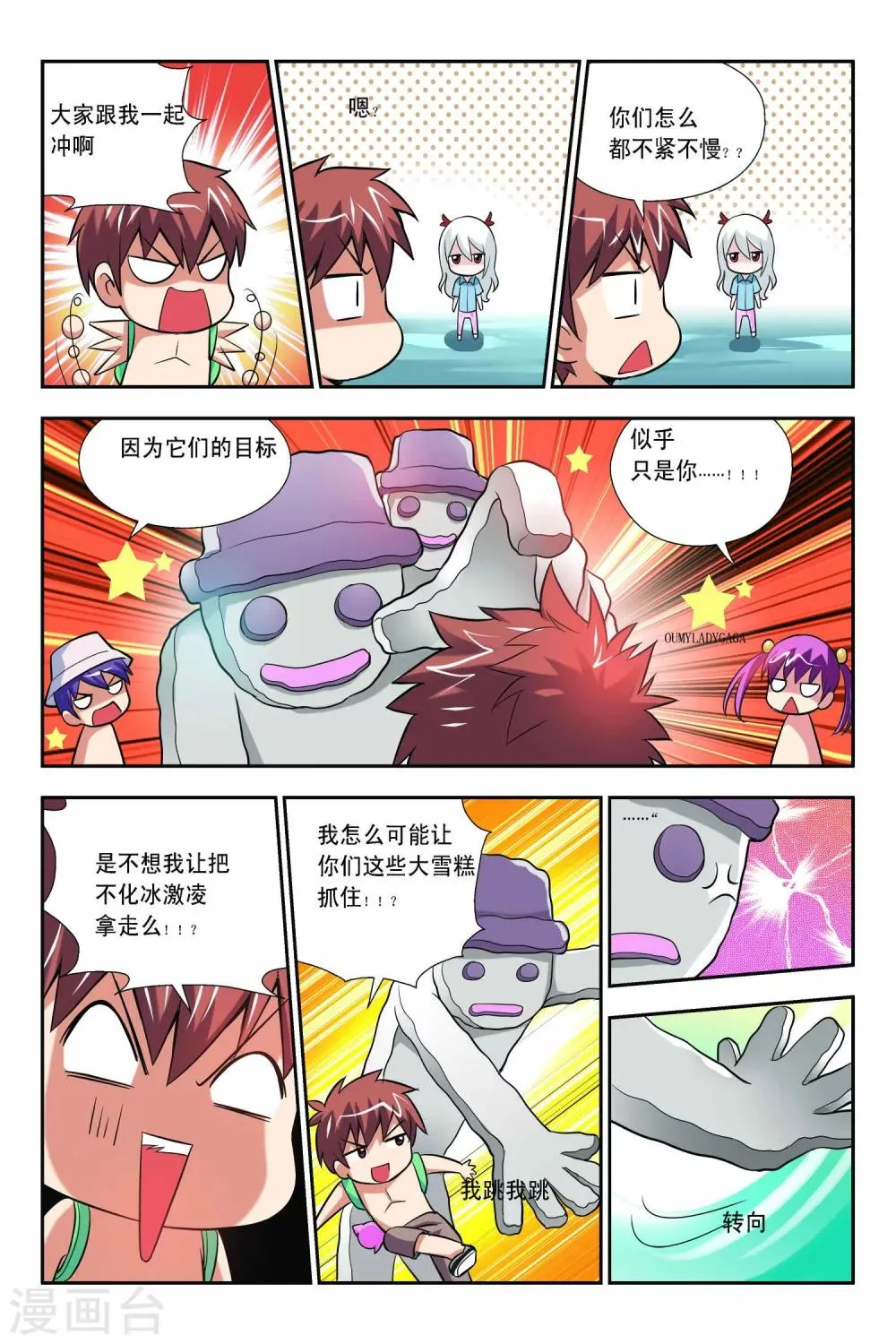 第57话 第15页