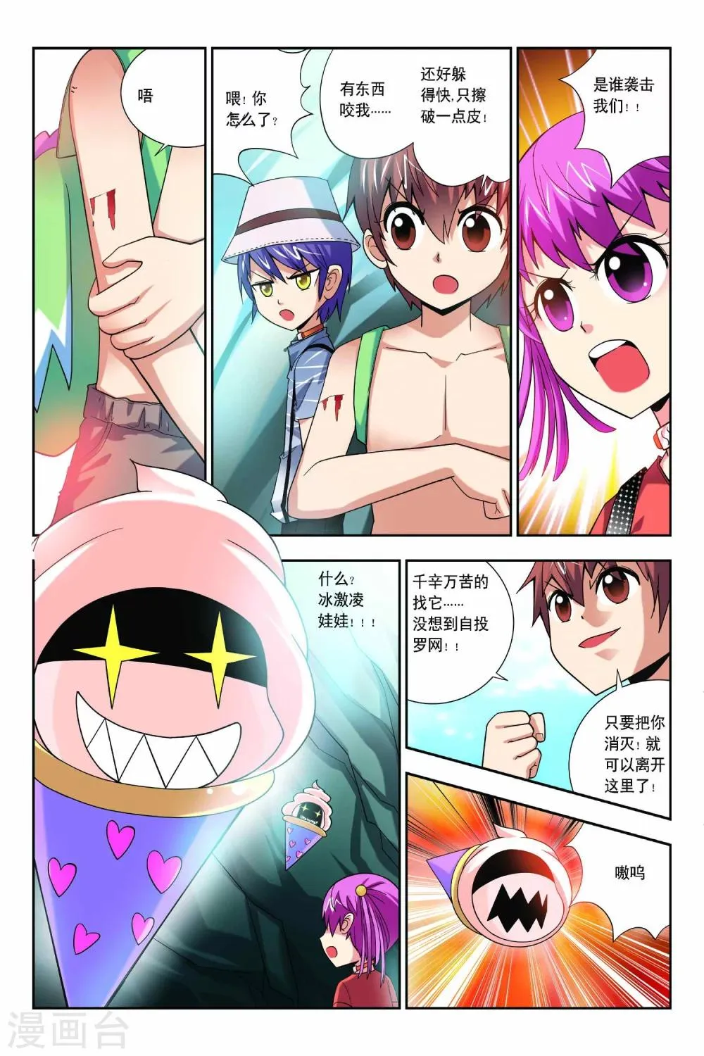 第59话 第2页