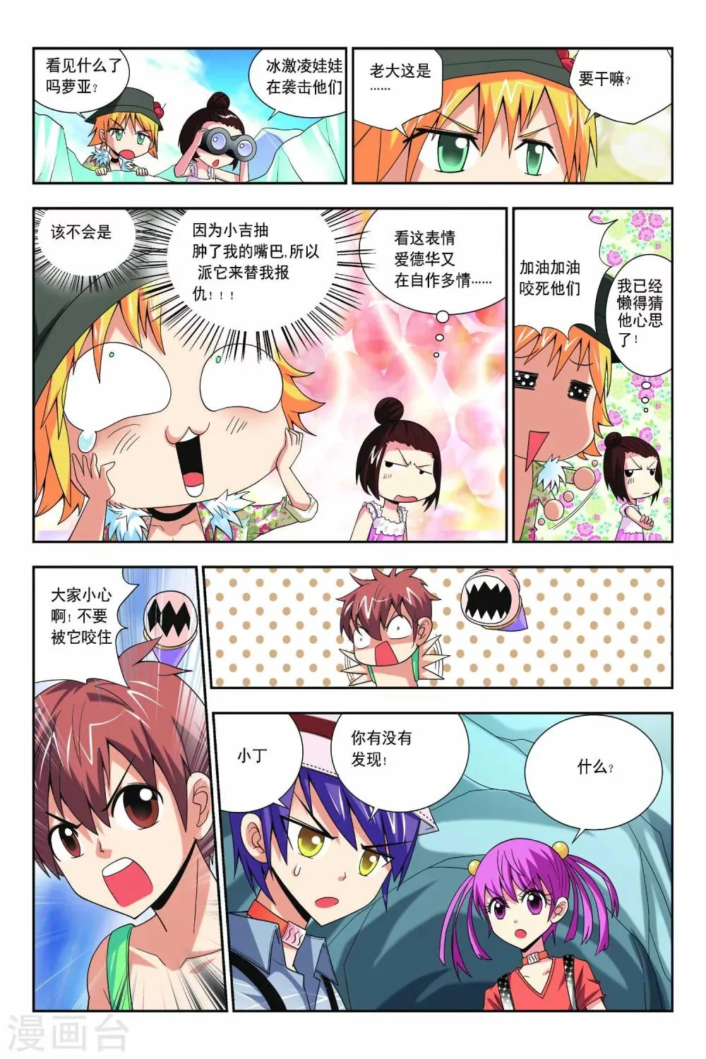 第59话 第3页