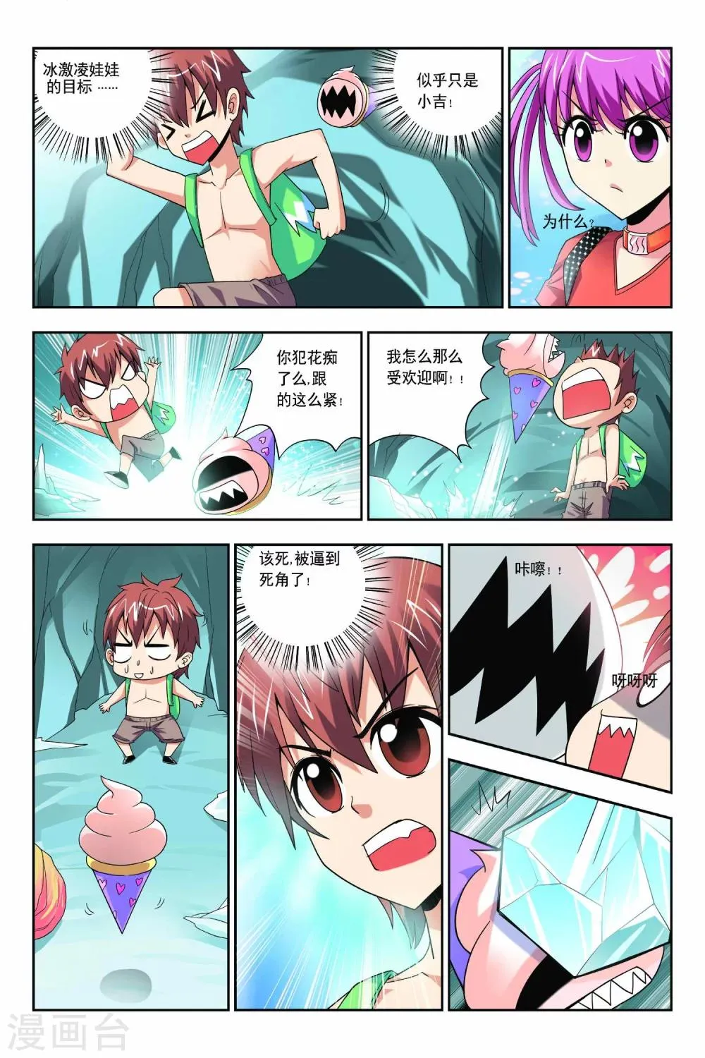 第59话 第4页